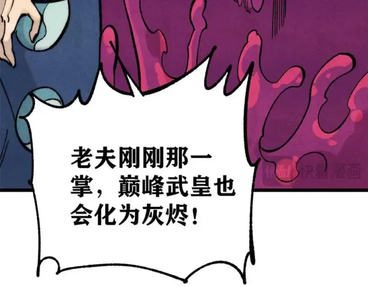漫画《万古最强宗》324 没有枪没有炮，敌人给我们造第46张图