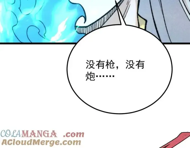 漫画《万古最强宗》324 没有枪没有炮，敌人给我们造第61张图