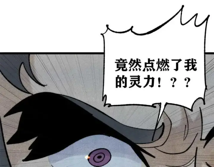 漫画《万古最强宗》324 没有枪没有炮，敌人给我们造第67张图
