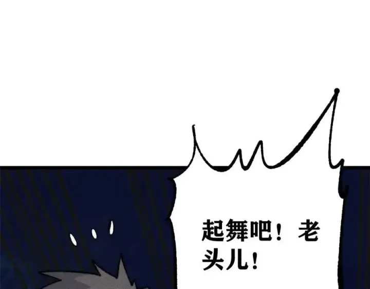 漫画《万古最强宗》324 没有枪没有炮，敌人给我们造第70张图