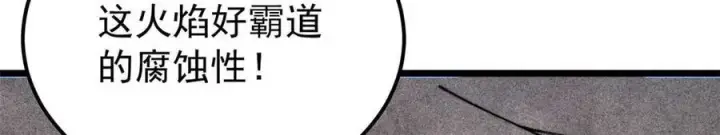 漫画《万古最强宗》324 没有枪没有炮，敌人给我们造第75张图