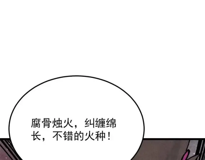 漫画《万古最强宗》324 没有枪没有炮，敌人给我们造第83张图
