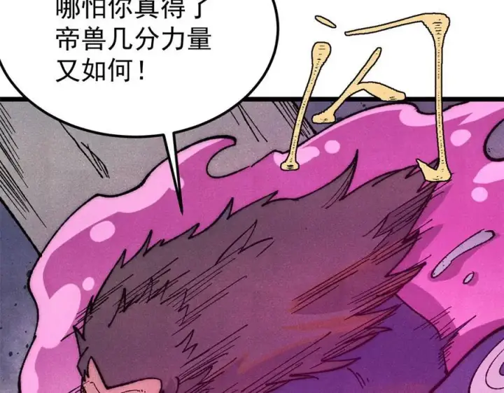 漫画《万古最强宗》325 漏网之鱼第100张图