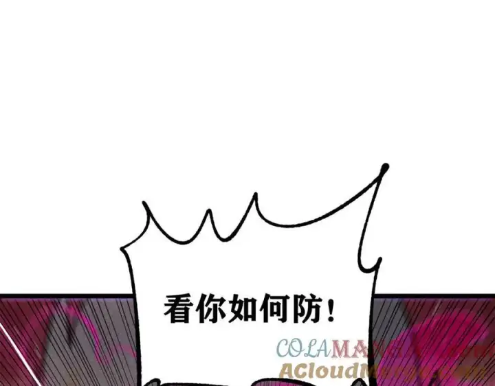 漫画《万古最强宗》325 漏网之鱼第109张图