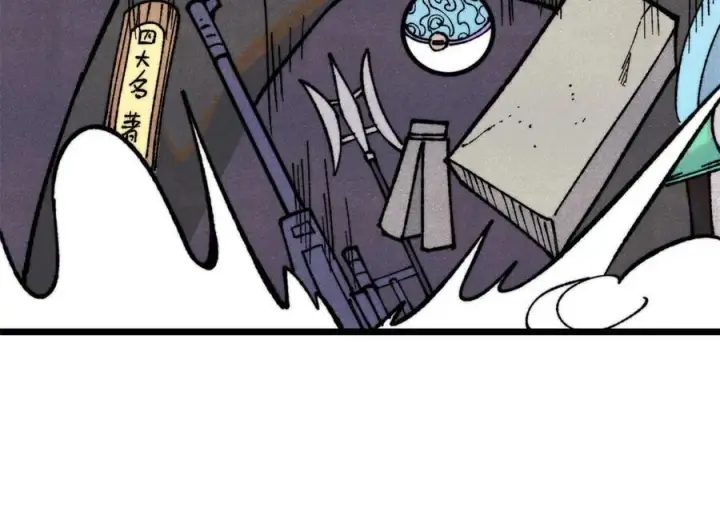 漫画《万古最强宗》325 漏网之鱼第11张图