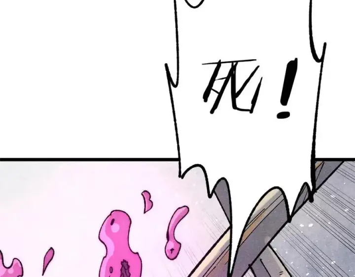 漫画《万古最强宗》325 漏网之鱼第114张图