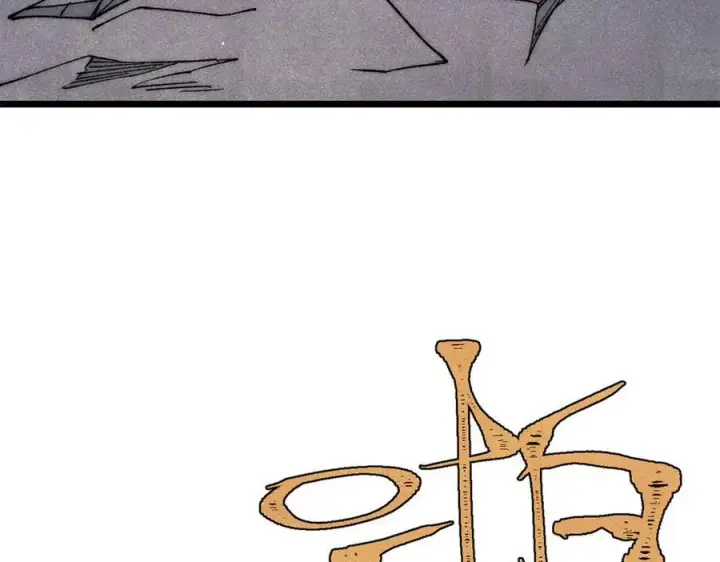 漫画《万古最强宗》325 漏网之鱼第123张图