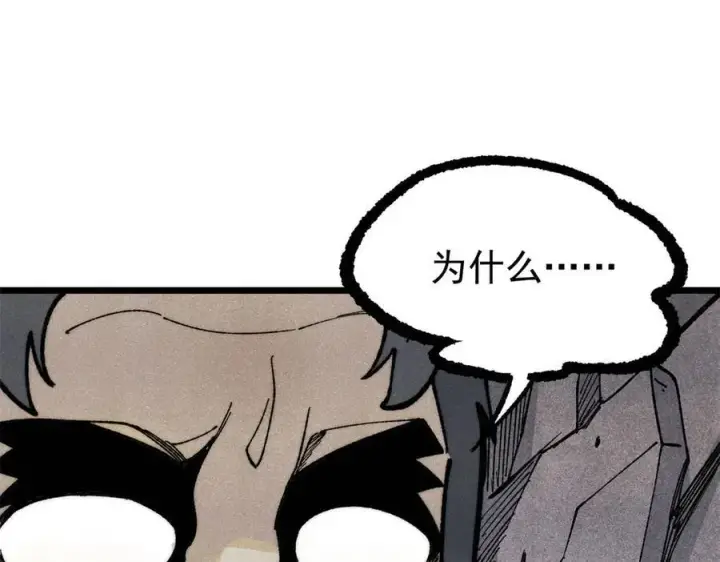 漫画《万古最强宗》325 漏网之鱼第132张图
