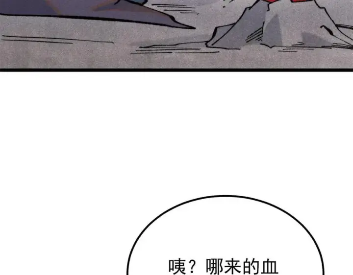 漫画《万古最强宗》325 漏网之鱼第15张图