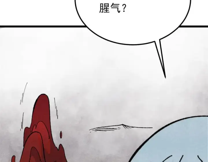 漫画《万古最强宗》325 漏网之鱼第16张图