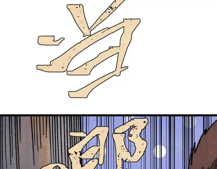 漫画《万古最强宗》325 漏网之鱼第170张图