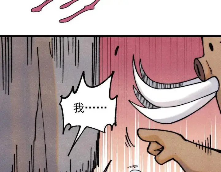 漫画《万古最强宗》325 漏网之鱼第180张图