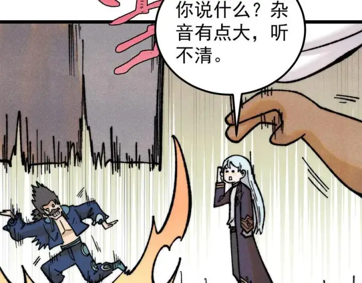 漫画《万古最强宗》325 漏网之鱼第183张图