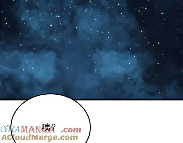 漫画《万古最强宗》325 漏网之鱼第201张图