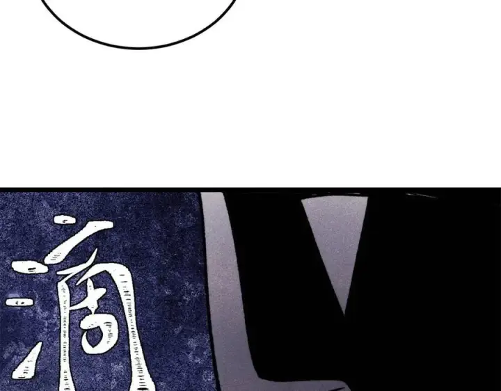 漫画《万古最强宗》325 漏网之鱼第202张图
