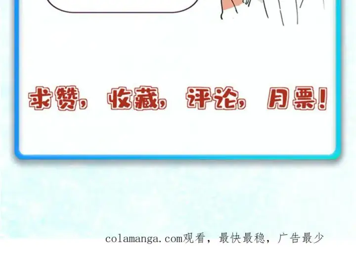 漫画《万古最强宗》325 漏网之鱼第214张图