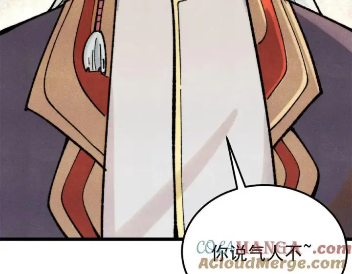 漫画《万古最强宗》325 漏网之鱼第33张图