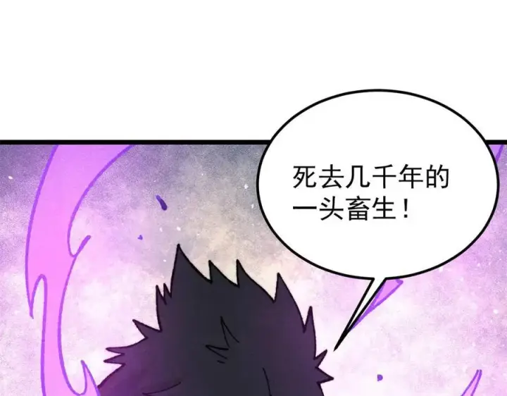 漫画《万古最强宗》325 漏网之鱼第35张图