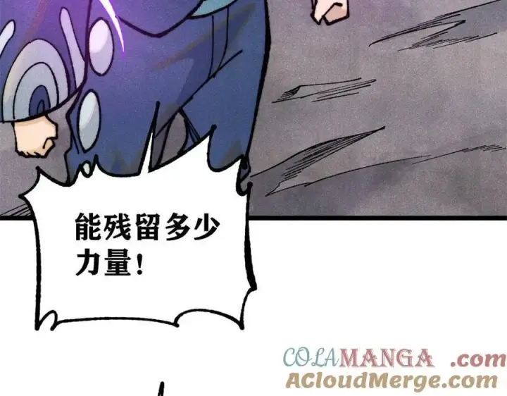 漫画《万古最强宗》325 漏网之鱼第37张图
