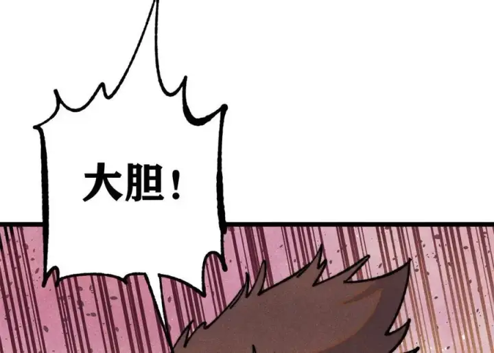 漫画《万古最强宗》325 漏网之鱼第38张图