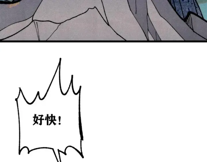 漫画《万古最强宗》325 漏网之鱼第44张图