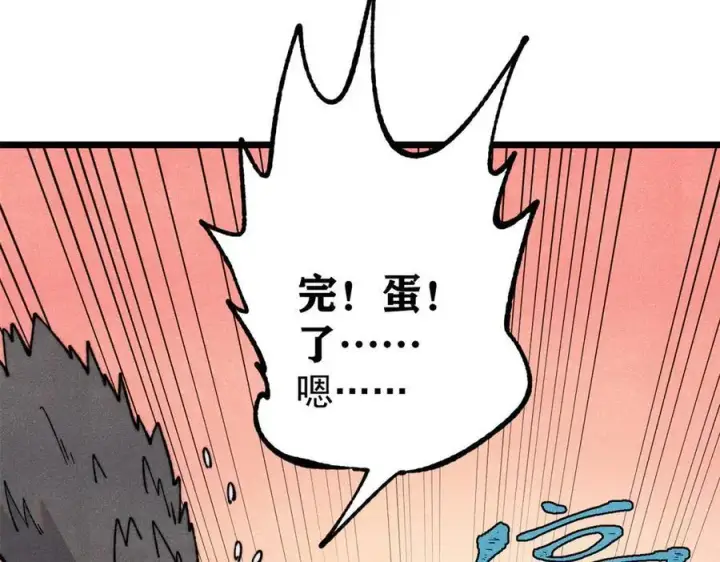 漫画《万古最强宗》325 漏网之鱼第48张图