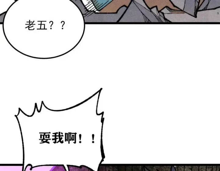 漫画《万古最强宗》325 漏网之鱼第54张图