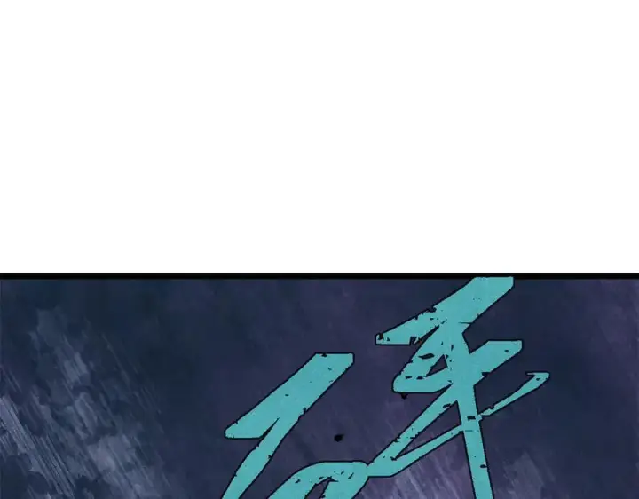 漫画《万古最强宗》325 漏网之鱼第79张图