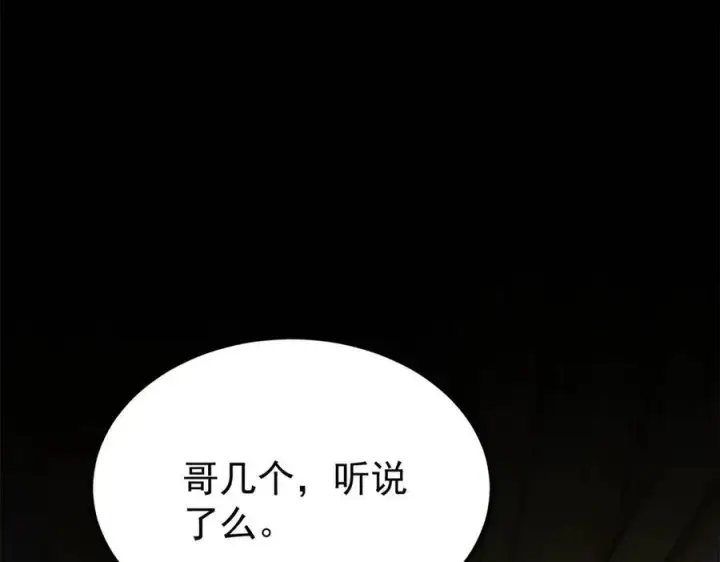 漫画《万古最强宗》326 幕后主使第100张图