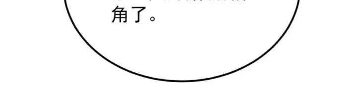 漫画《万古最强宗》326 幕后主使第104张图