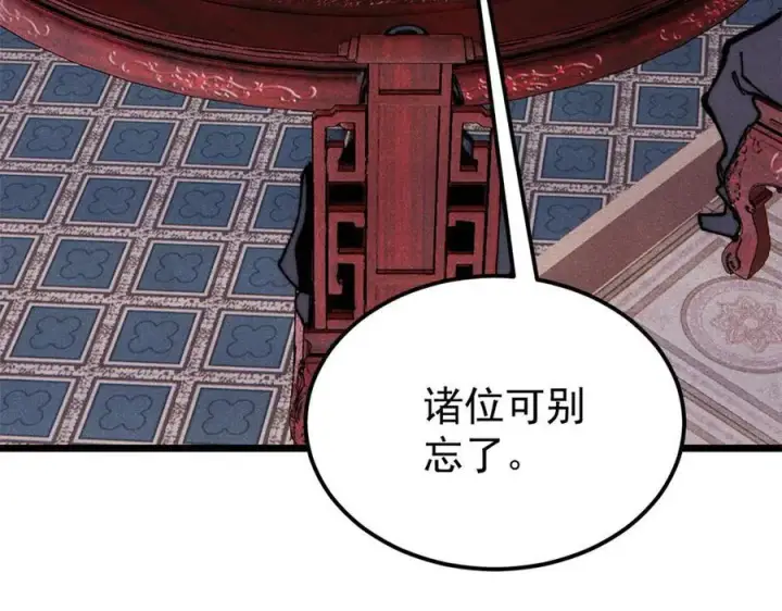 漫画《万古最强宗》326 幕后主使第122张图