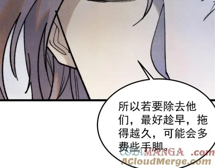 漫画《万古最强宗》326 幕后主使第137张图