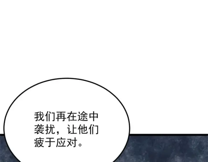 漫画《万古最强宗》326 幕后主使第143张图