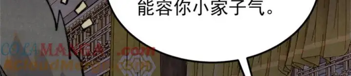 漫画《万古最强宗》326 幕后主使第149张图