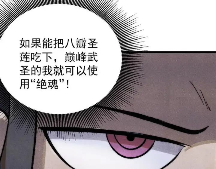 漫画《万古最强宗》326 幕后主使第15张图