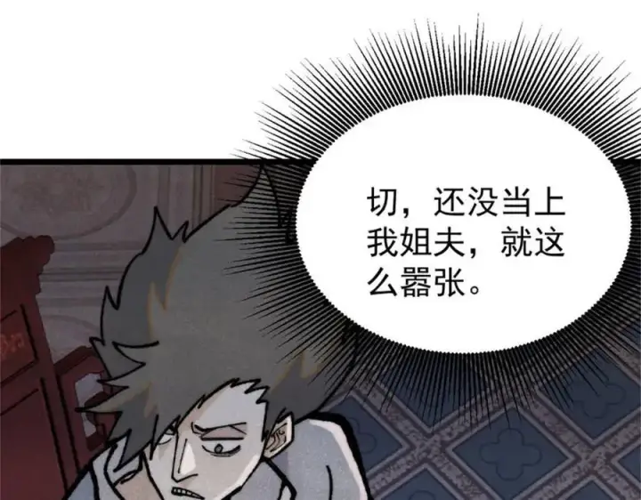 漫画《万古最强宗》326 幕后主使第160张图