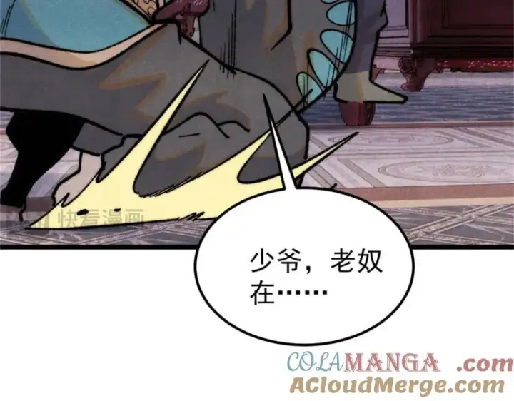 漫画《万古最强宗》326 幕后主使第165张图