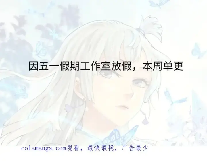 漫画《万古最强宗》326 幕后主使第170张图