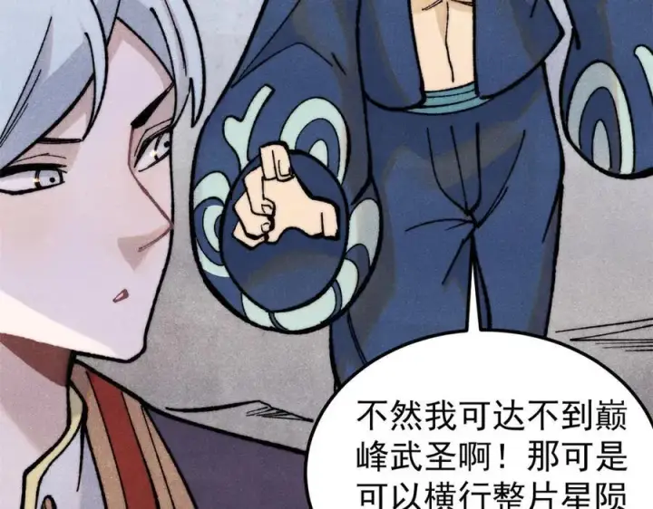 漫画《万古最强宗》326 幕后主使第38张图