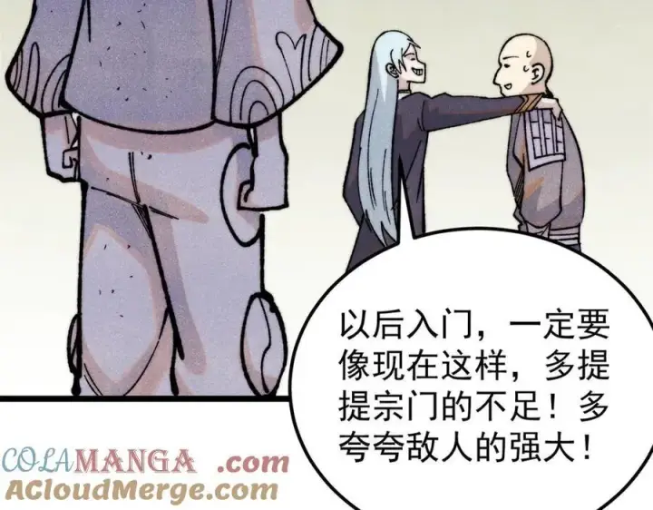 漫画《万古最强宗》326 幕后主使第53张图