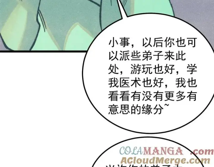 漫画《万古最强宗》326 幕后主使第61张图