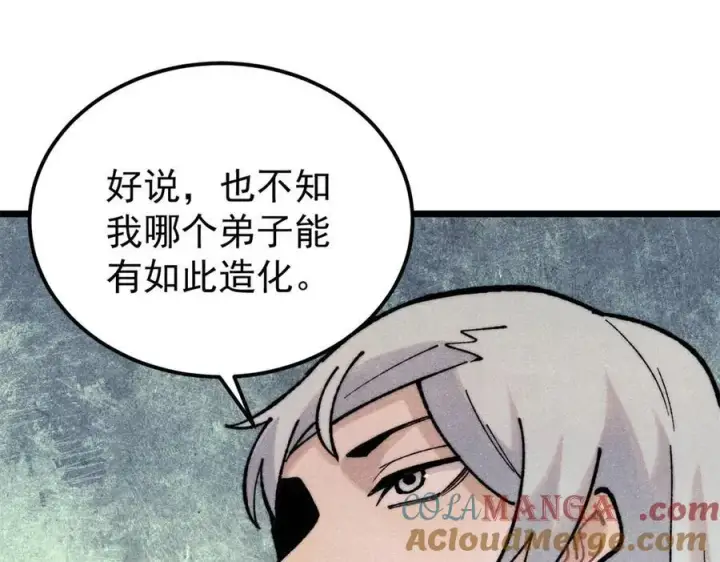 漫画《万古最强宗》326 幕后主使第65张图