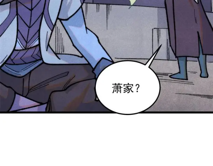 漫画《万古最强宗》326 幕后主使第71张图