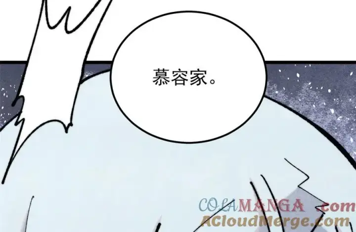 漫画《万古最强宗》326 幕后主使第77张图