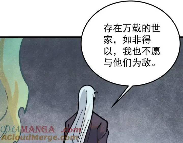 漫画《万古最强宗》326 幕后主使第93张图