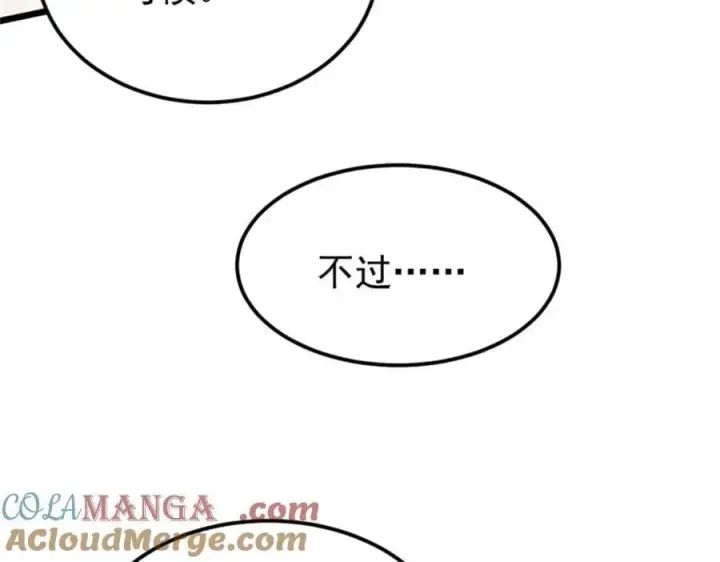 漫画《万古最强宗》327 双重概念神第101张图