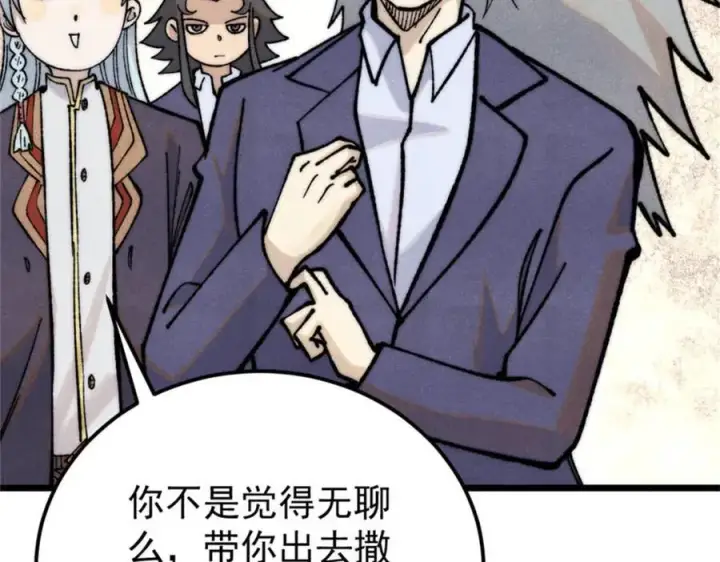 漫画《万古最强宗》327 双重概念神第108张图