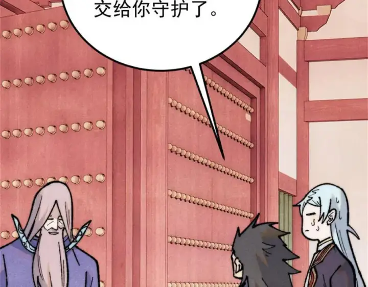 漫画《万古最强宗》327 双重概念神第110张图