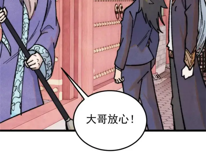 漫画《万古最强宗》327 双重概念神第111张图