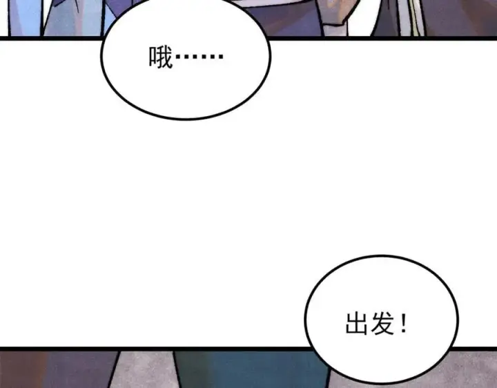 漫画《万古最强宗》327 双重概念神第115张图
